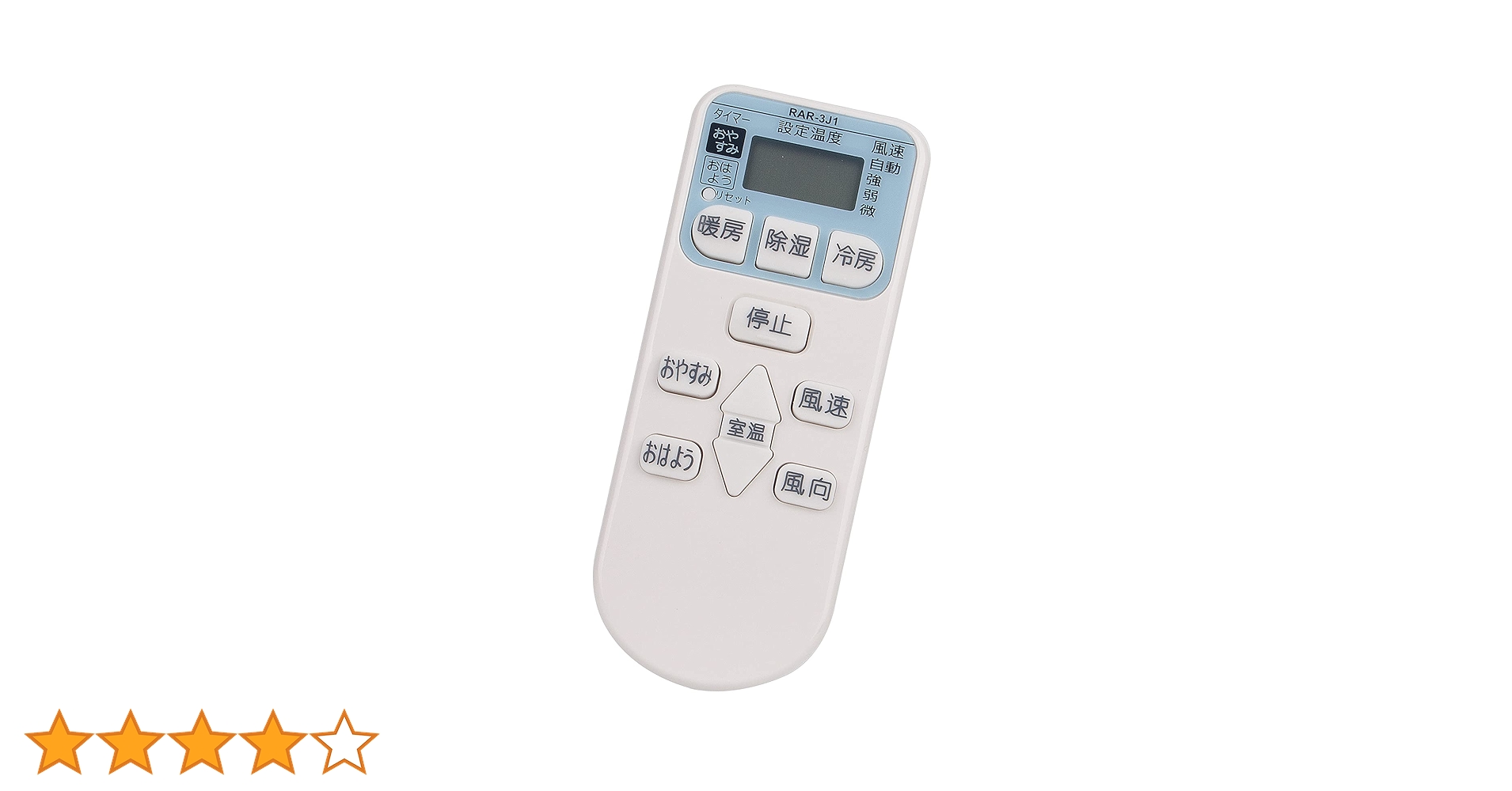 (未使用･未開封品)　日立 エアコンリモコン RAR-4T2 0pbj0lf Amazon.co.jp: 日立 エアコンリモコン RAR-4T2 : ホーム＆キッチン
